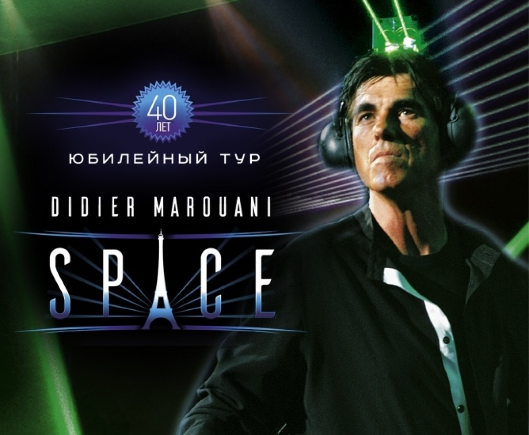 Space didier. Спейс Дидье Маруани 1977. Группа Спейс Маруани. Space Дидье Маруани. Didier Marouani & Space Legend.